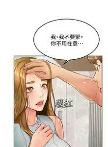 Page 919 of 学弟，甘巴爹捏！1-45 完结 - preview thumbnail