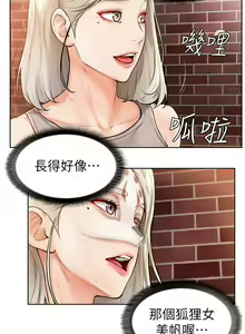 Page 92 of 学弟，甘巴爹捏！1-45 完结 - preview thumbnail