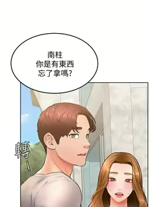 Page 922 of 学弟，甘巴爹捏！1-45 完结 - preview thumbnail