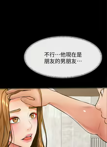 Page 927 of 学弟，甘巴爹捏！1-45 完结 - preview thumbnail