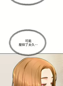 Page 928 of 学弟，甘巴爹捏！1-45 完结 - preview thumbnail
