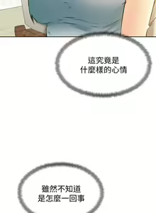 Page 937 of 学弟，甘巴爹捏！1-45 完结 - preview thumbnail