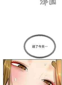 Page 942 of 学弟，甘巴爹捏！1-45 完结 - preview thumbnail