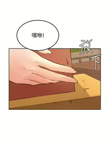 Page 957 of 学弟，甘巴爹捏！1-45 完结 - preview thumbnail