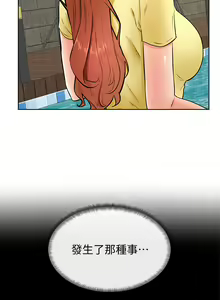 Page 958 of 学弟，甘巴爹捏！1-45 完结 - preview thumbnail