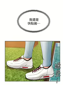 Page 962 of 学弟，甘巴爹捏！1-45 完结 - preview thumbnail