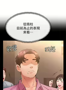 Page 967 of 学弟，甘巴爹捏！1-45 完结 - preview thumbnail