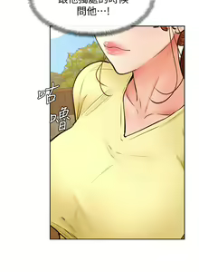 Page 968 of 学弟，甘巴爹捏！1-45 完结 - preview thumbnail