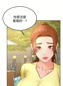 Page 970 of 学弟，甘巴爹捏！1-45 完结 - preview thumbnail