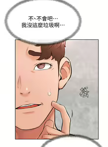 Page 981 of 学弟，甘巴爹捏！1-45 完结 - preview thumbnail