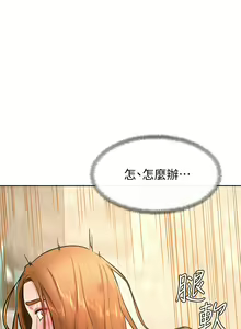 Page 991 of 学弟，甘巴爹捏！1-45 完结 - preview thumbnail