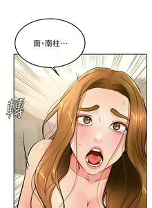 Page 995 of 学弟，甘巴爹捏！1-45 完结 - preview thumbnail