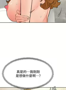 Page 999 of 学弟，甘巴爹捏！1-45 完结 - preview thumbnail