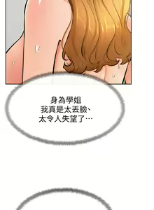 Page 1000 of 学弟，甘巴爹捏！1-45 完结 - preview thumbnail