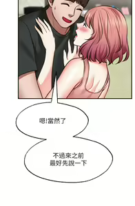Page 1020 of 愿望不射限 1-31 完结 - preview thumbnail