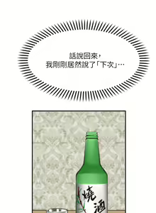 Page 1022 of 愿望不射限 1-31 完结 - preview thumbnail