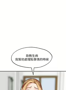 Page 1036 of 愿望不射限 1-31 完结 - preview thumbnail