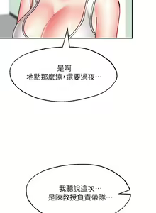 Page 1037 of 愿望不射限 1-31 完结 - preview thumbnail