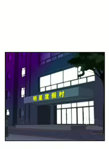 Page 1042 of 愿望不射限 1-31 完结 - preview thumbnail