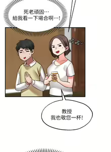 Page 1043 of 愿望不射限 1-31 完结 - preview thumbnail