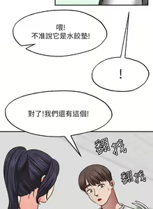 Page 1045 of 愿望不射限 1-31 完结 - preview thumbnail