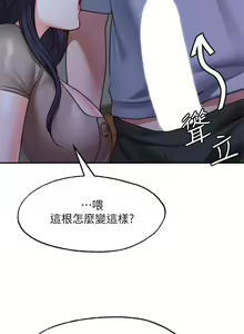 Page 1055 of 愿望不射限 1-31 完结 - preview thumbnail