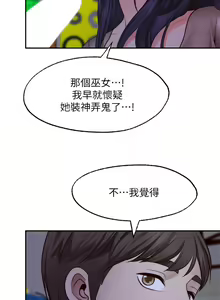 Page 1059 of 愿望不射限 1-31 完结 - preview thumbnail