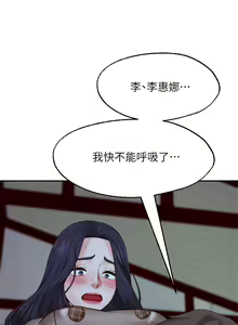 Page 1070 of 愿望不射限 1-31 完结 - preview thumbnail