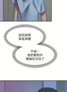 Page 1081 of 愿望不射限 1-31 完结 - preview thumbnail