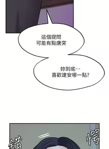 Page 1082 of 愿望不射限 1-31 完结 - preview thumbnail