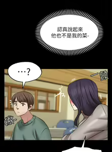 Page 1112 of 愿望不射限 1-31 完结 - preview thumbnail