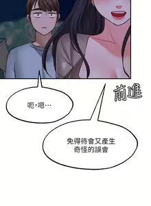 Page 1128 of 愿望不射限 1-31 完结 - preview thumbnail