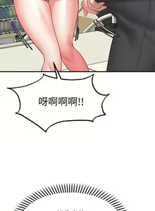 Page 113 of 愿望不射限 1-31 完结 - preview thumbnail