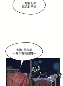 Page 1152 of 愿望不射限 1-31 完结 - preview thumbnail
