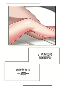 Page 1159 of 愿望不射限 1-31 完结 - preview thumbnail