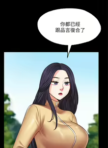 Page 1164 of 愿望不射限 1-31 完结 - preview thumbnail