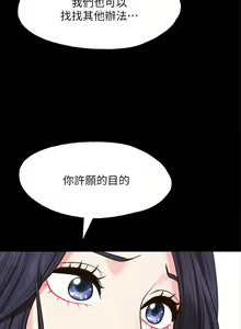 Page 1165 of 愿望不射限 1-31 完结 - preview thumbnail