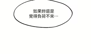 Page 1169 of 愿望不射限 1-31 完结 - preview thumbnail