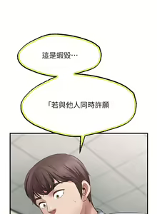 Page 118 of 愿望不射限 1-31 完结 - preview thumbnail