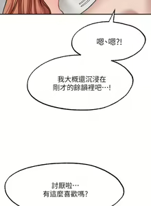 Page 1182 of 愿望不射限 1-31 完结 - preview thumbnail