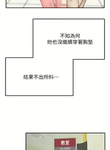 Page 1188 of 愿望不射限 1-31 完结 - preview thumbnail