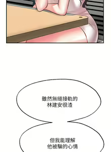 Page 1189 of 愿望不射限 1-31 完结 - preview thumbnail