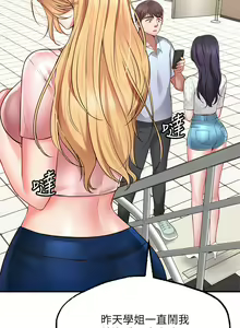 Page 119 of 愿望不射限 1-31 完结 - preview thumbnail