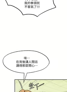 Page 1192 of 愿望不射限 1-31 完结 - preview thumbnail