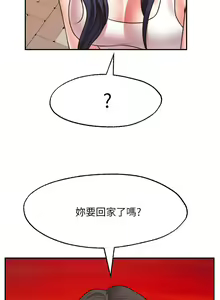 Page 1196 of 愿望不射限 1-31 完结 - preview thumbnail