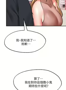 Page 1204 of 愿望不射限 1-31 完结 - preview thumbnail