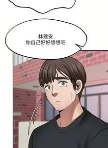 Page 1211 of 愿望不射限 1-31 完结 - preview thumbnail
