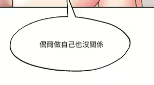 Page 1212 of 愿望不射限 1-31 完结 - preview thumbnail