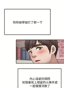 Page 1213 of 愿望不射限 1-31 完结 - preview thumbnail