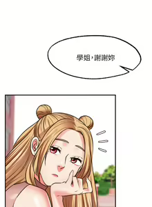Page 1216 of 愿望不射限 1-31 完结 - preview thumbnail